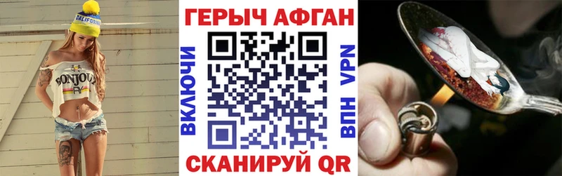 ГЕРОИН герыч  купить наркоту  mega сайт  Каменка 