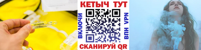 Кетамин ketamine купить наркотик Каменка