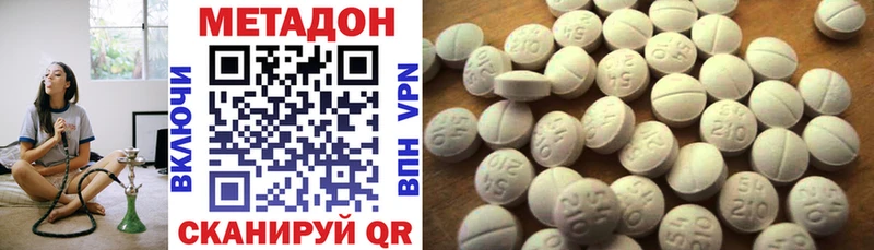 Метадон кристалл  Каменка 