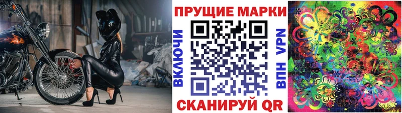 Марки NBOMe 1500мкг Каменка